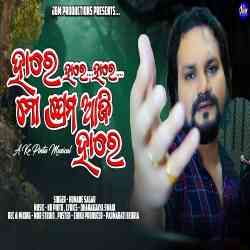 Hare Hare Hare Mo Prema Aji Hare